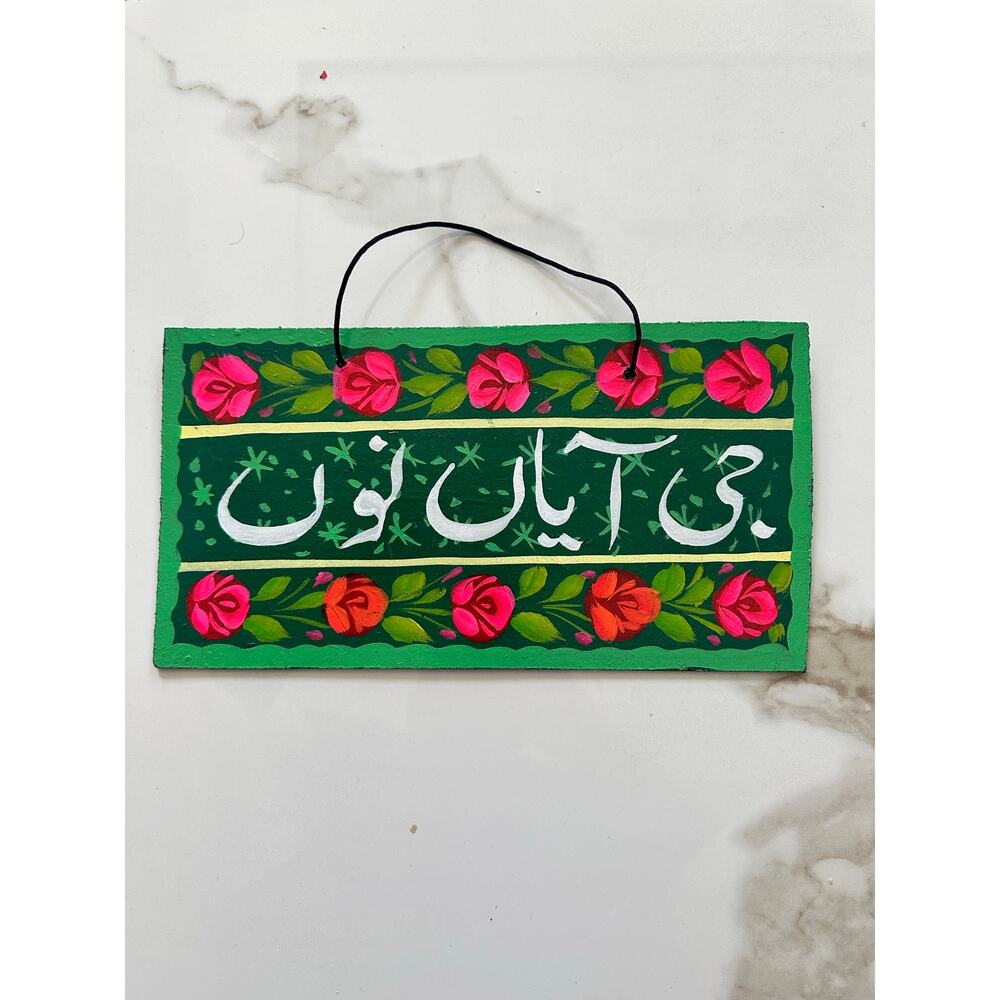 Pakistan handmade Punjabi wall art